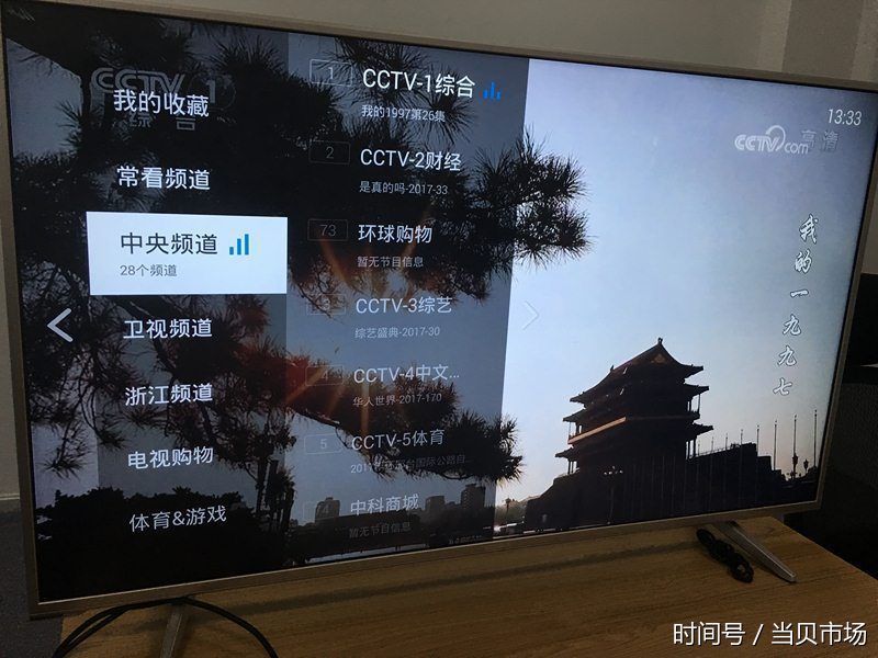 目前能用的免费电视直播 t0101df613a2e23dcb1.jpg?size=800x600