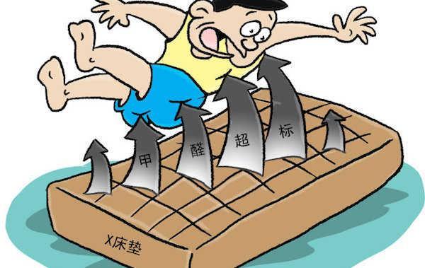 床垫甲醛超标比装修和家具污染危害更大