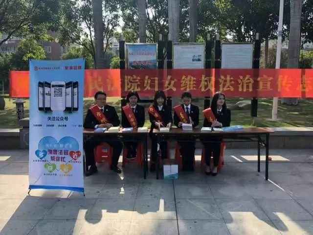 鲤城法院开展妇女维权法治宣传志愿服务活动