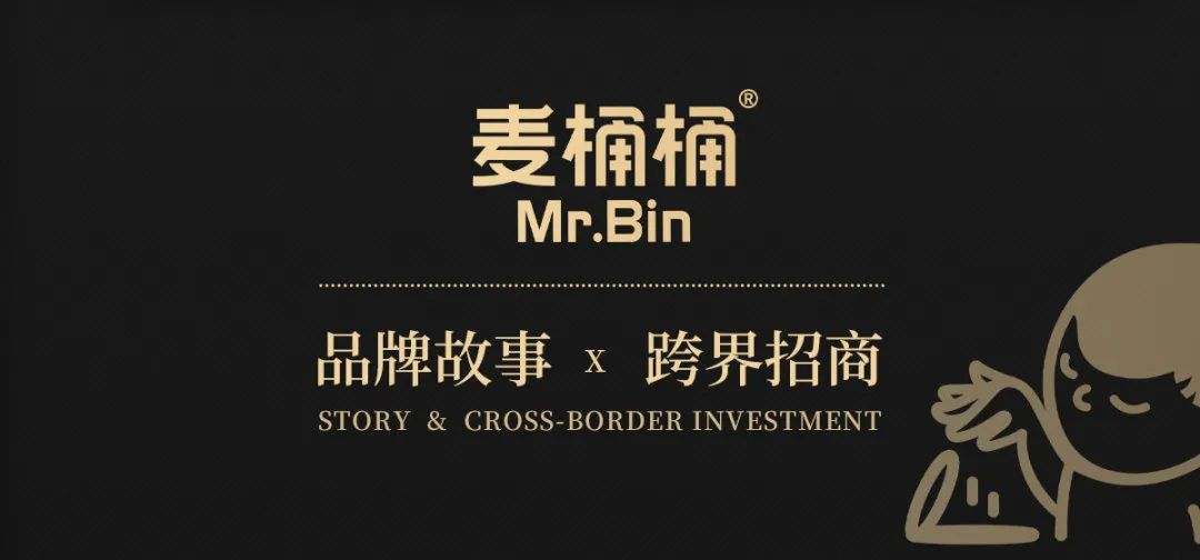麦桶桶mrbin把工具再做一遍,重新定义"高颜值装饰"新品类