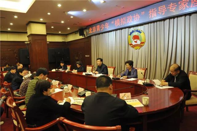 市政协召开青少年“模拟政协”指导专家座谈会 吉林出席