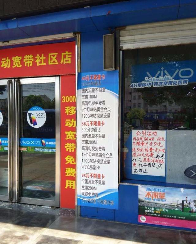中国移动想不明白,全国无限流量套餐低至38元