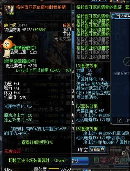 DNF:打团偶遇最豪天帝玩家,给假猪套附魔