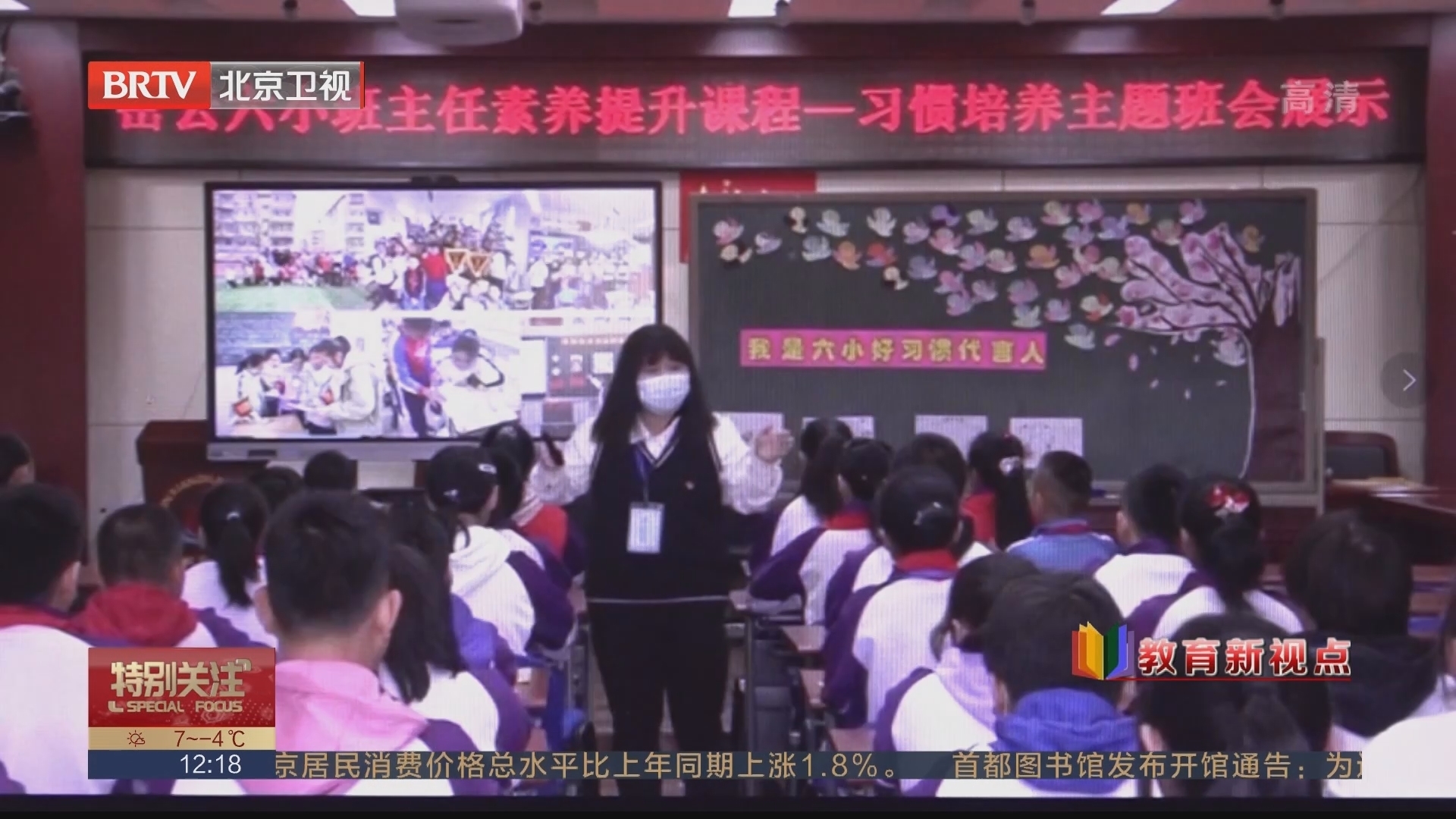 教育新视点 打造学习共同体 北京启动中小学教师开放型在线研修计划 教育新视点 打造学习共同体 北京启动中小学教师开放型在线研修计划