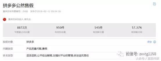 今年315晚会谁是大热门?网友齐呼拼多多