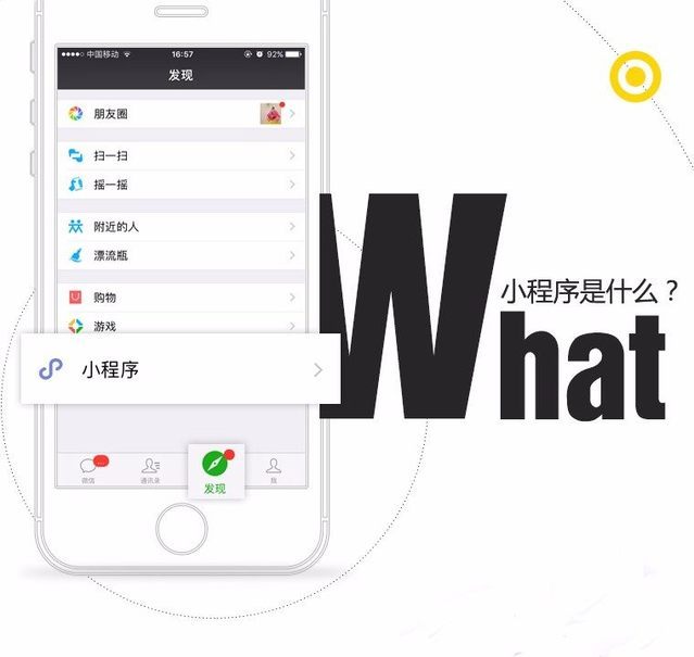 宁波商盟小程序人人能做的小程序