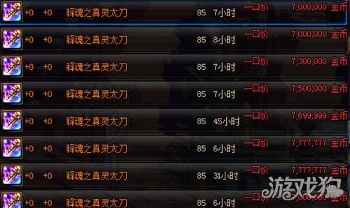 地下城与勇士释魂武器做法及成功率解析