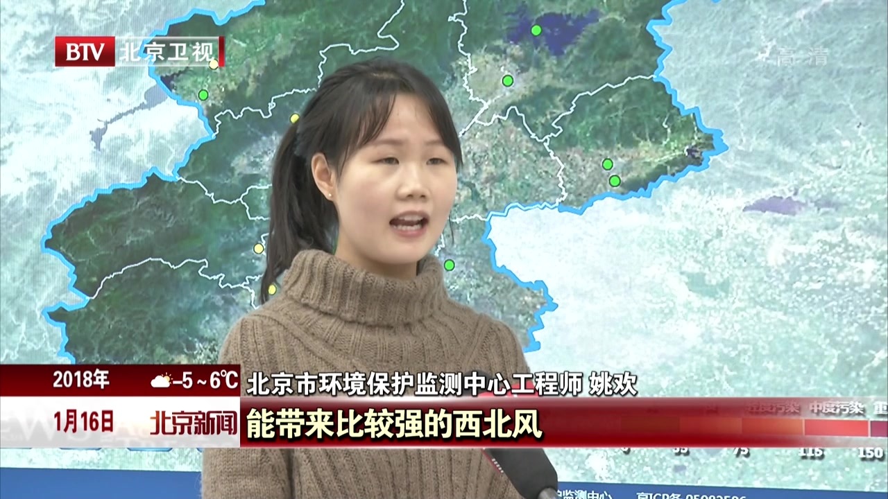 北京橙色预警解除 1月17日午后空气质量转好 北京橙色预警解除 1月17日午后空气质量转好