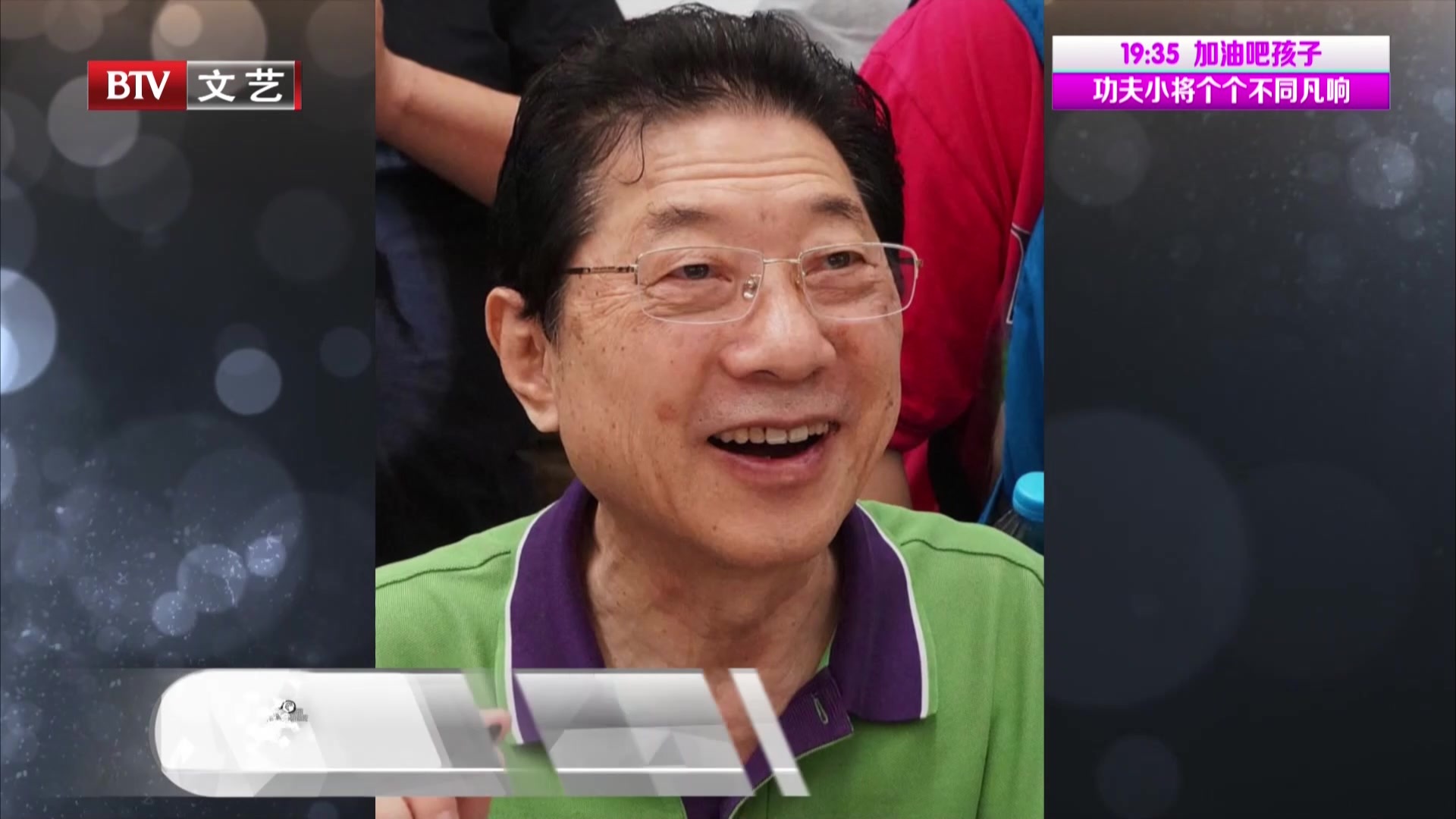 相声表演艺术家  常贵田去世