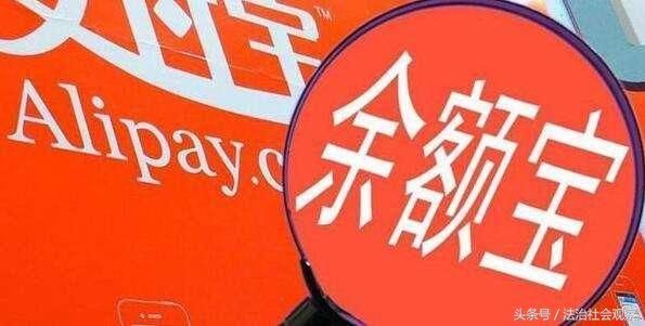 银行VS余额宝,我们到底选哪个收益高!网友:看