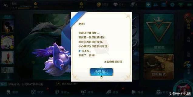 王者荣耀:游戏里最皮的几个名字,天美都得吃大