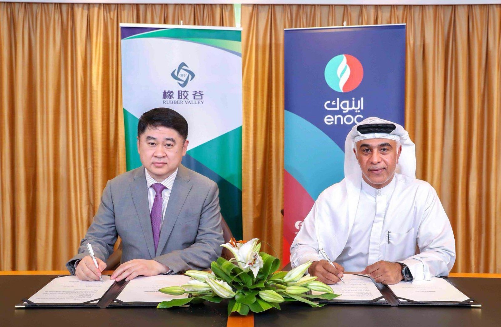 橡胶谷集团董事长兼总裁张焱与阿联酋国家石油公司(enoc)营销总裁