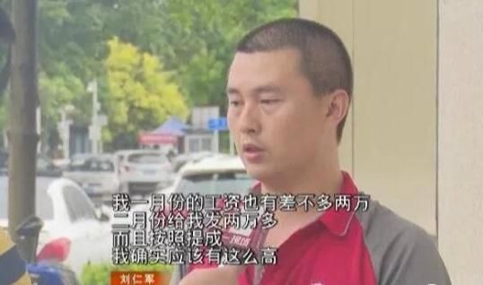 京东员工:工资少发感觉委屈 刘强东:兄弟,不能拿