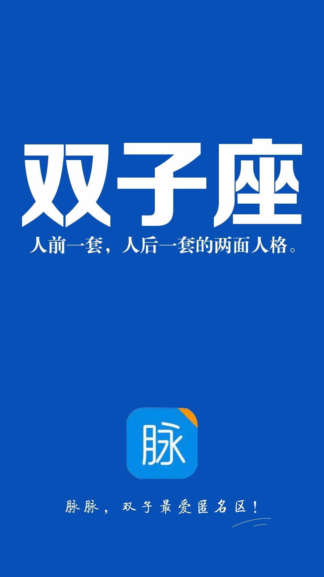 你们对号入座看看我说的对不对? 摩 羯 座 ▼ 以上,纯属虚构的瞎扯.