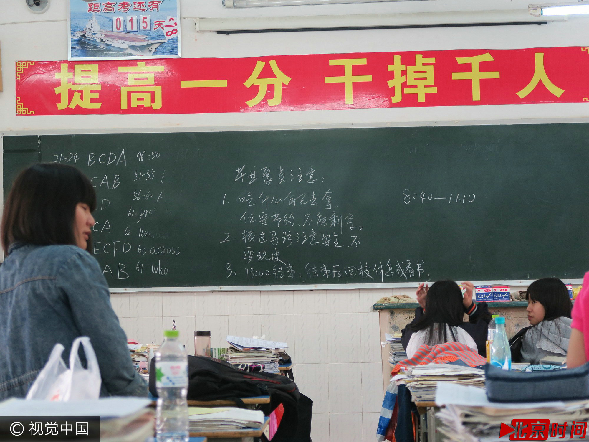 2015年05月24日，在广西桂林市一所中学的高三教室里拍摄的个性化励志标语。