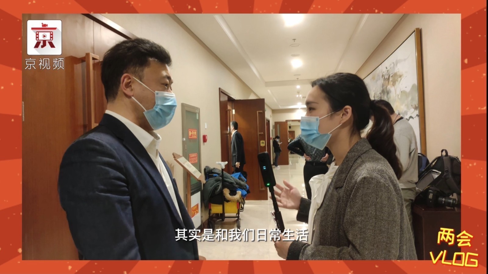 人大代表的一天是什么样的?这是一条跟拍揭秘Vlog! 人大代表的一天是什么样的?这是一条跟拍揭秘Vlog!