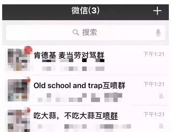 玩微信:这些微信群不要加,这种好友赶紧删,这些