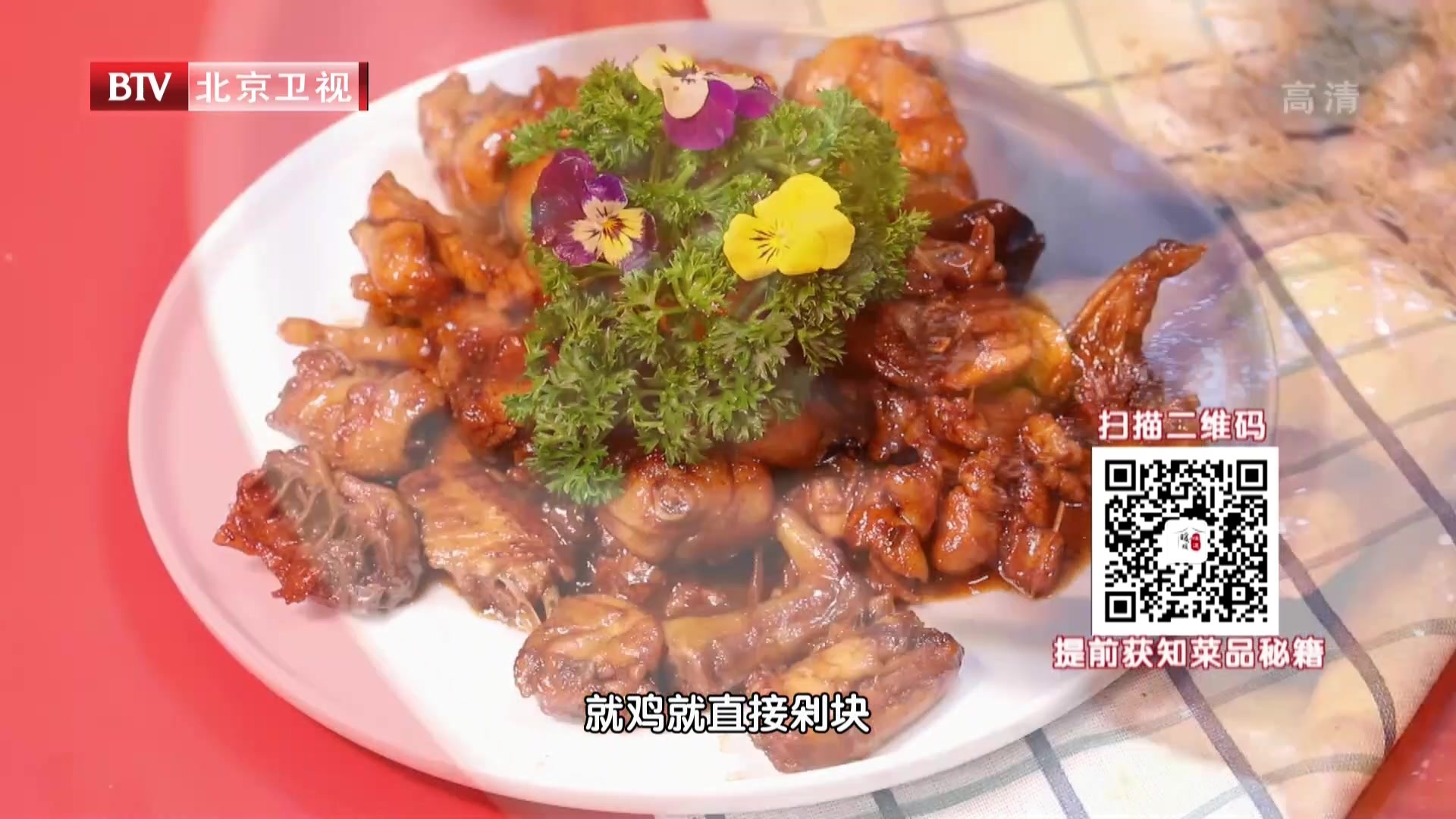 15分钟即可开吃 烧鸡块_北京时间