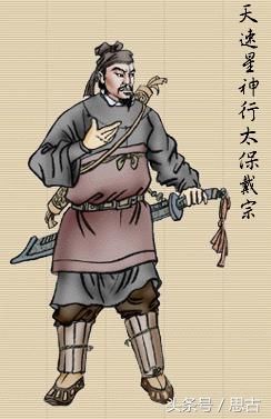 水浒传108将排行人物图