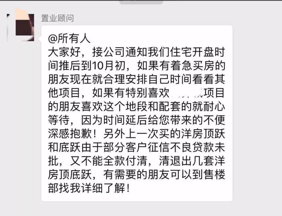 西安40个楼盘意向登记结束多日,开盘却遥遥无