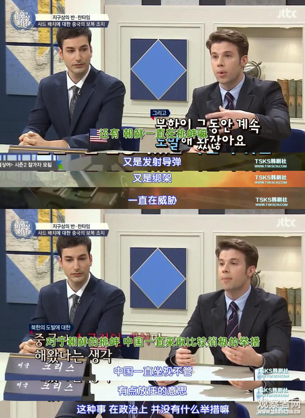 韩国节目谈萨德 美国代表谴责中国被围攻