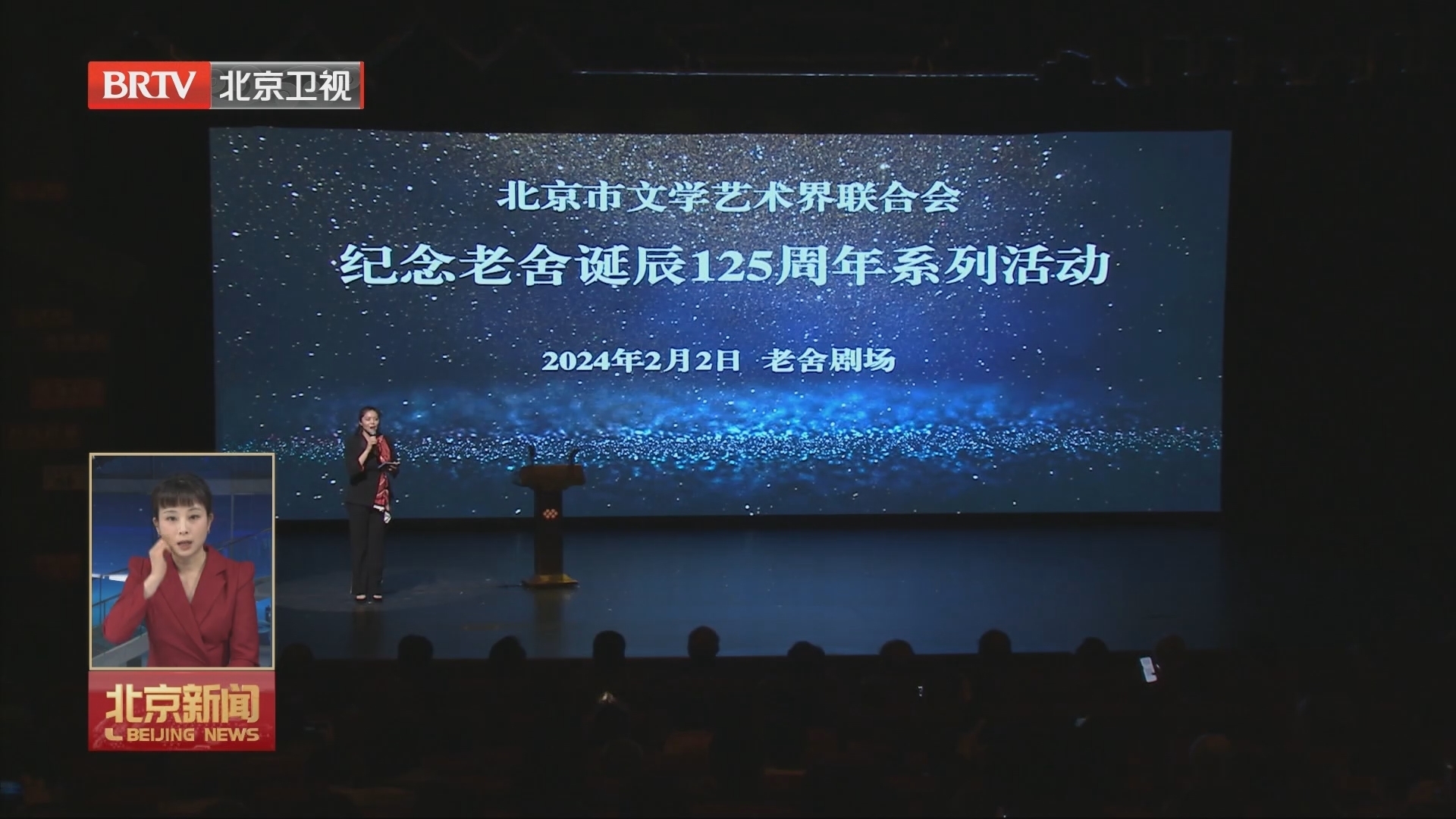 市文联举办纪念老舍诞辰125周年系列活动