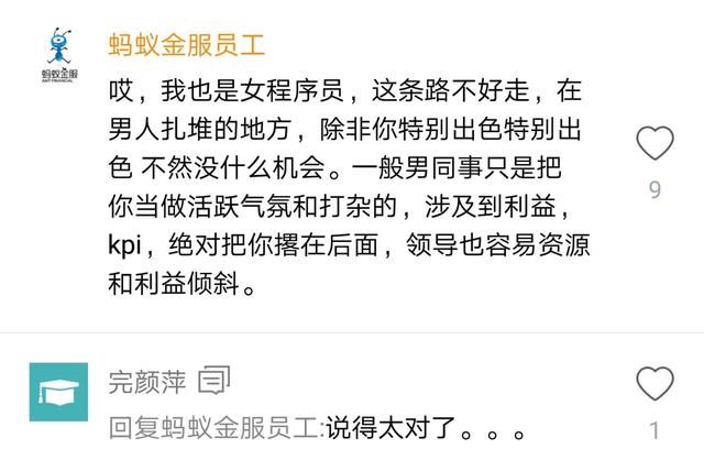 女程序员:找不到可以当奋斗目标的女性技术高