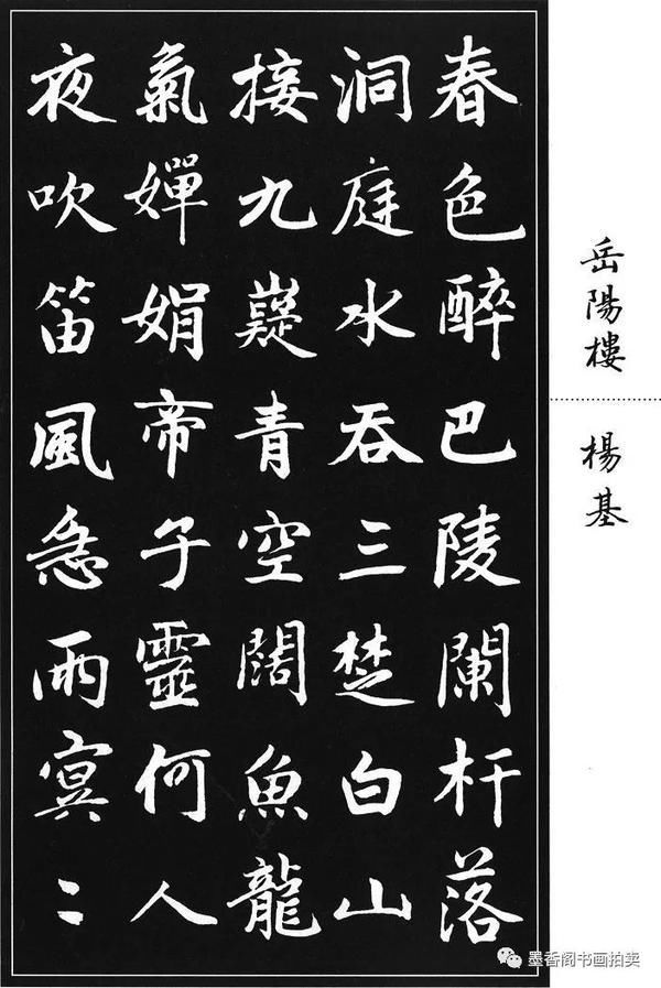 行楷结构92法|赵孟頫是元代初期很有影响的书法家