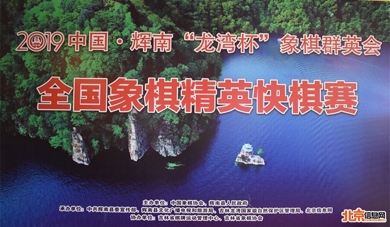 精英快棋赛蒋川许银川虽败犹荣，王天一洪智携手杀进决赛！