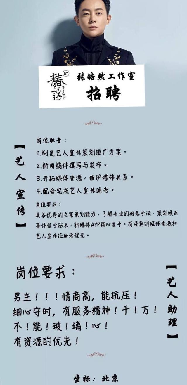 看完奶茶妹妹招助理的要求,赵丽颖:我可能招了