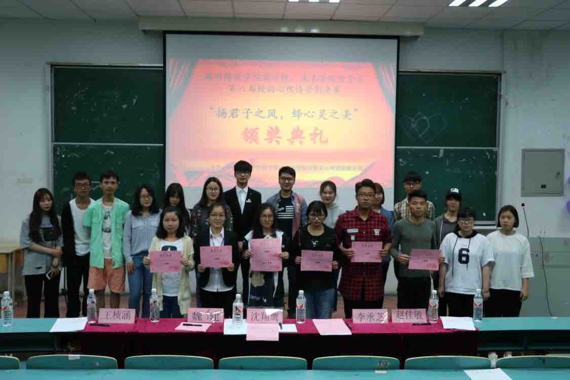 湖州师范学院商学院“扬君子之风,绎心灵之美” 心理情景剧决赛 湖州师范学院商学院“扬君子之风,绎心灵之美” 心理情景剧决赛
