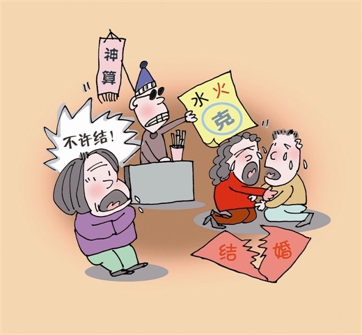 准婆婆婚前请