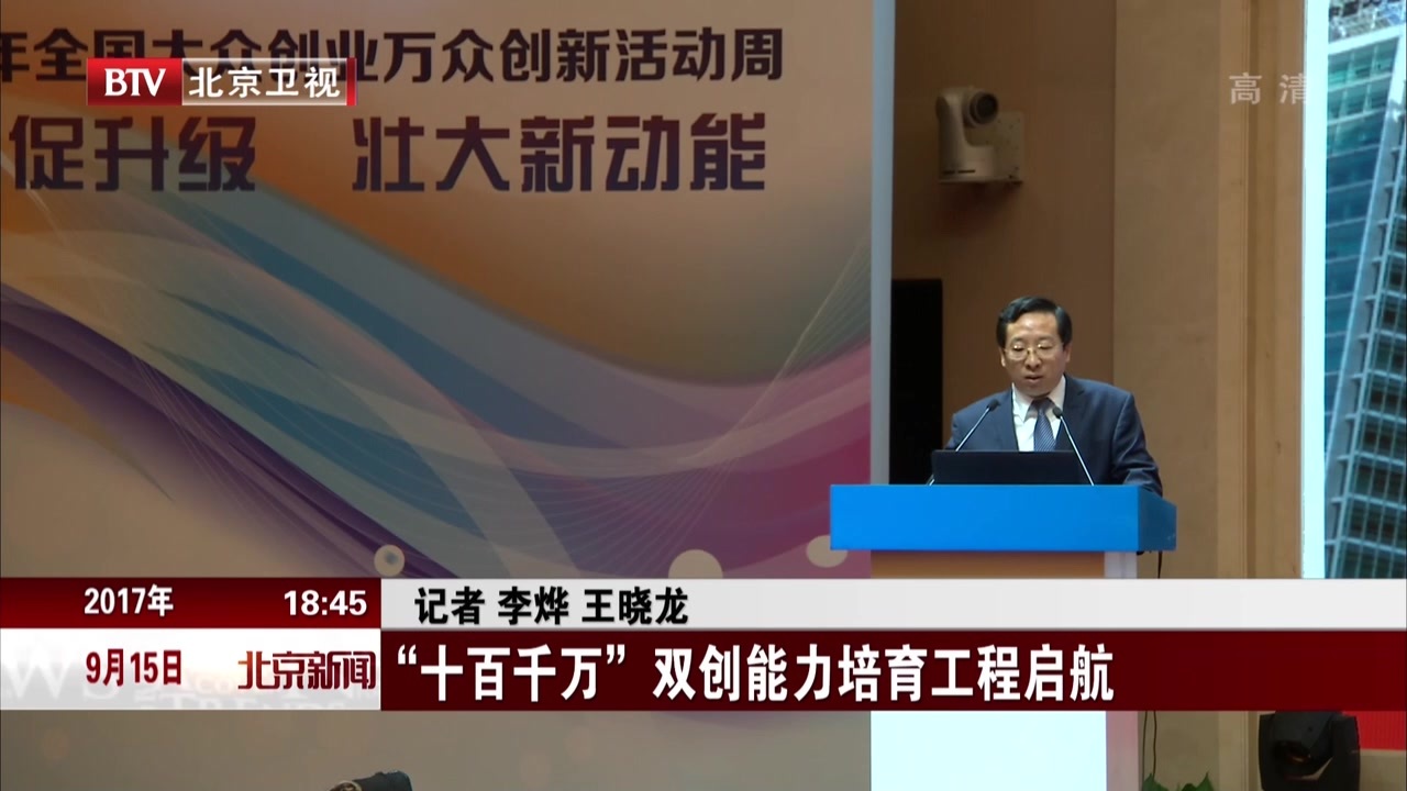 “十百千万”双创能力培育工程启航 “十百千万”双创能力培育工程启航