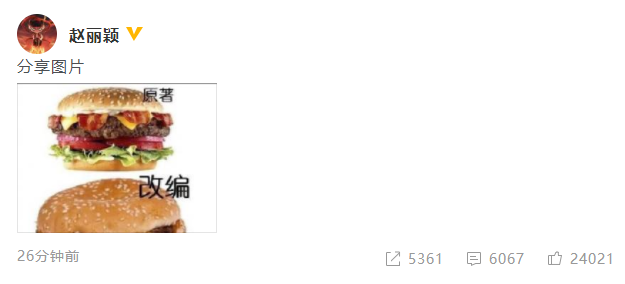 网友爆料赵丽颖将辞演《有翡》 媒体求证双方都予以否认(图3) 网友爆料赵丽颖将辞演《有翡》 媒体求证双方都予以否认(图3)