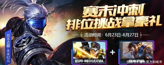 王者荣耀S12赛季时间已定,永久皮肤免费获得