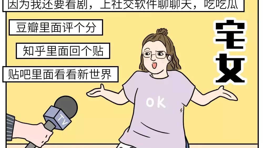 漫话 | 不要再熬夜了，答应我爱惜你们的身体好吗？
