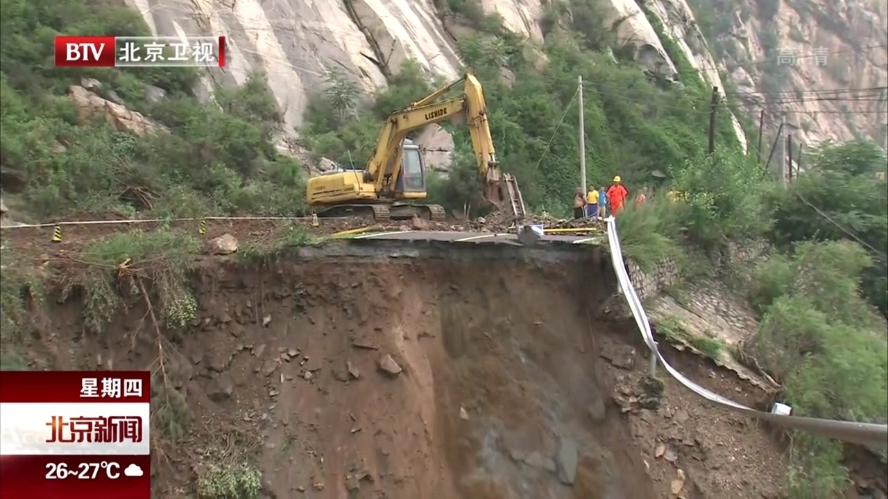 防范地质灾害 避免山区出行 防范地质灾害 避免山区出行