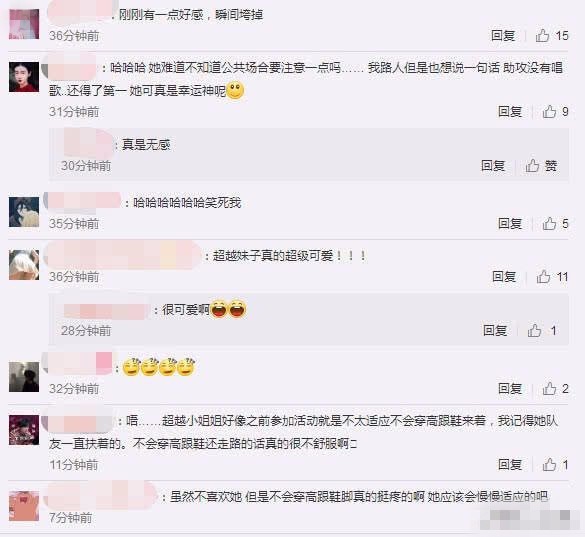 杨超越《明日之子》助唱 不料竟然现场任性脱