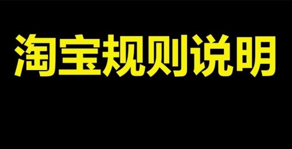 淘宝店铺网店名字怎么取?需要注意什么?