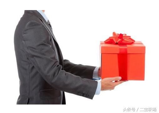 过年了,要不要给职场领导送礼呢?