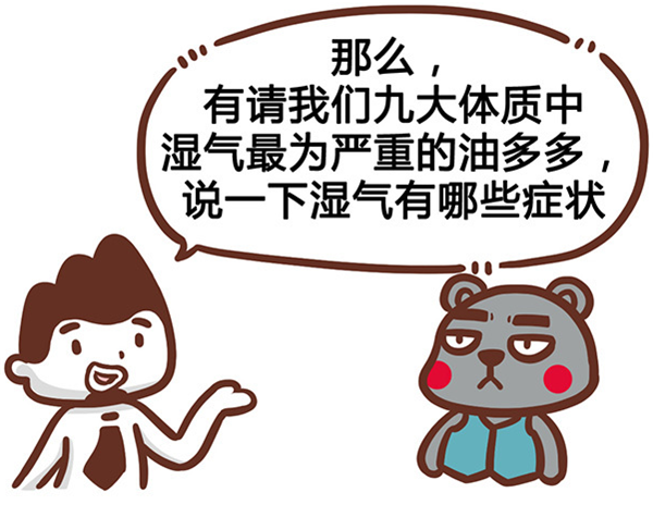 湿气重怎么调理?湿气最大的敌人其实是它!