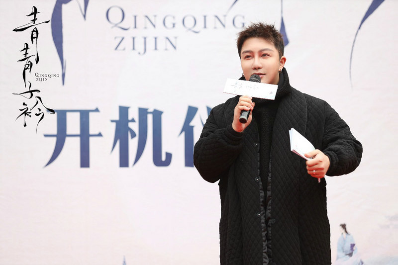 《青青子衿》横店开机 范世錡吕小雨上演“平行人生”(图2) 《青青子衿》横店开机 范世錡吕小雨上演“平行人生”(图2)