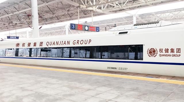 权健集团百万冠名京沪高铁,试与速度比肩