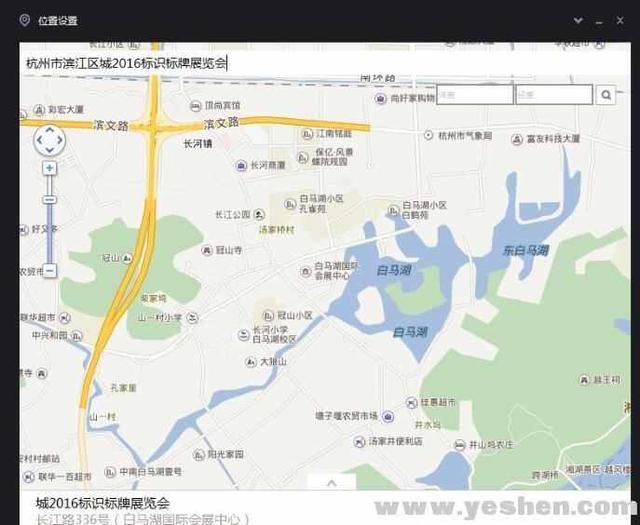 阴阳师怎么用模拟器定位漫展