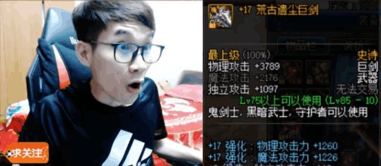 DNF:枪魂冰子帮玩家评估账号价值,刚看到武器