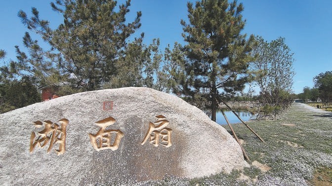 扇湖曲溪、彩林花海、西山入画……圆明园扇面湖再现百年前历史风貌