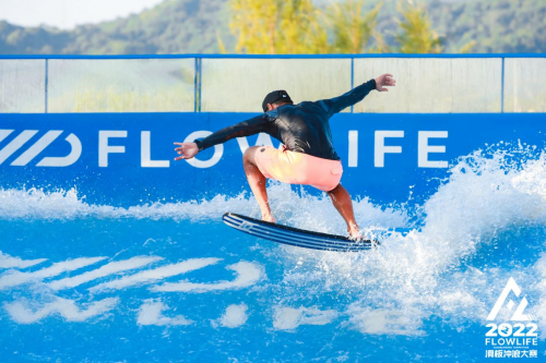精彩纷呈！2022FlowLife“浪力全开”滑板冲浪大赛圆满落幕