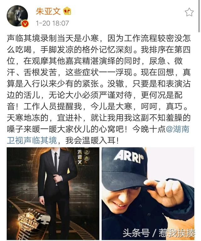 朱亚文上真人秀,紧张到手脚冰凉,尿急出虚汗!