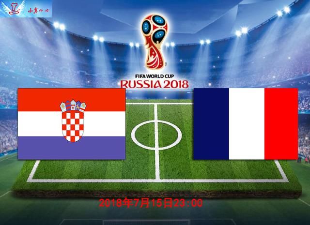 2018世界杯最后一场法国对战克罗地亚大神预测