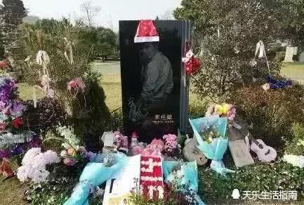 清明探访明星墓,姚贝娜、乔任梁、李钰等,乔任